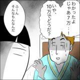 「「子どもに会わせるチャンスをあげる」夫が示した“誠意”とは？」の画像11