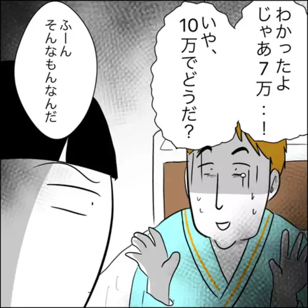 「「子どもに会わせるチャンスをあげる」夫が示した“誠意”とは？」の画像