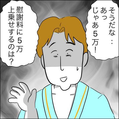 「子どもに会わせるチャンスをあげる」夫が示した“誠意”とは？