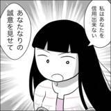 「「子どもに会わせるチャンスをあげる」夫が示した“誠意”とは？」の画像6