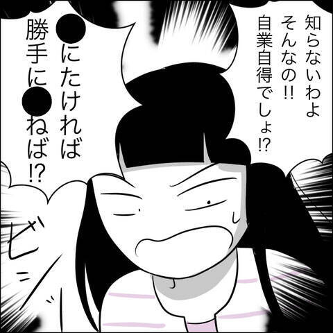 「子どもに会わせるチャンスをあげる」夫が示した“誠意”とは？
