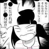 「「子どもに会わせるチャンスをあげる」夫が示した“誠意”とは？」の画像1