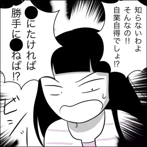 「「子どもに会わせるチャンスをあげる」夫が示した“誠意”とは？」の画像