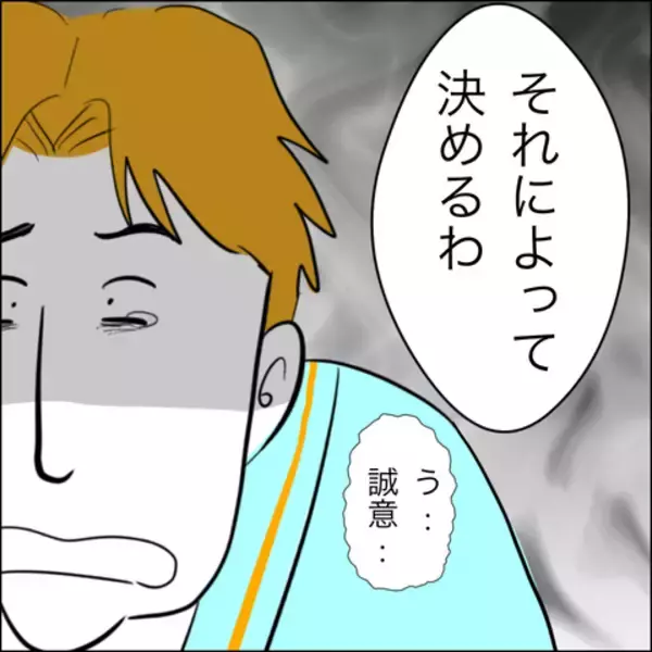 「「子どもに会わせるチャンスをあげる」夫が示した“誠意”とは？」の画像