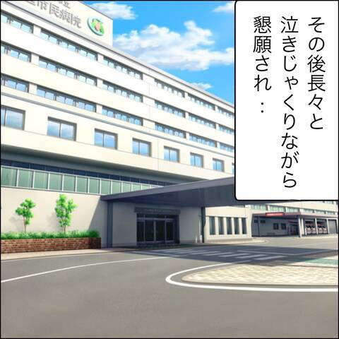 「子どもに会わせるチャンスをあげる」夫が示した“誠意”とは？