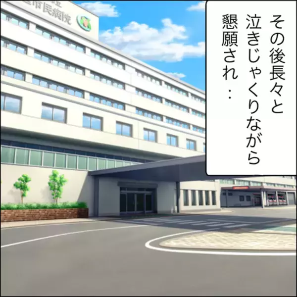 「「子どもに会わせるチャンスをあげる」夫が示した“誠意”とは？」の画像