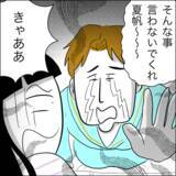 「「子どもに会わせるチャンスをあげる」夫が示した“誠意”とは？」の画像2