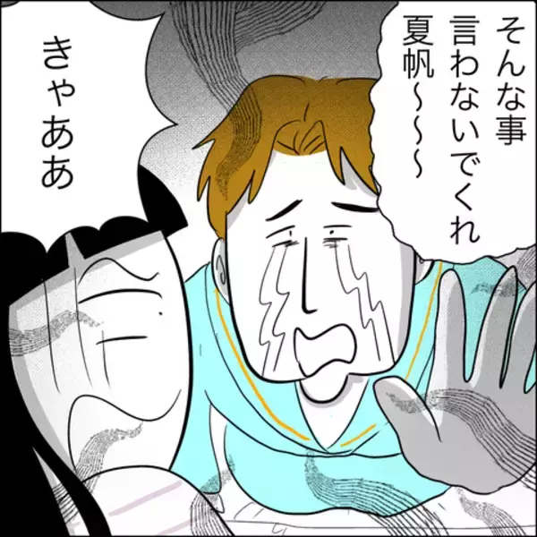 「「子どもに会わせるチャンスをあげる」夫が示した“誠意”とは？」の画像