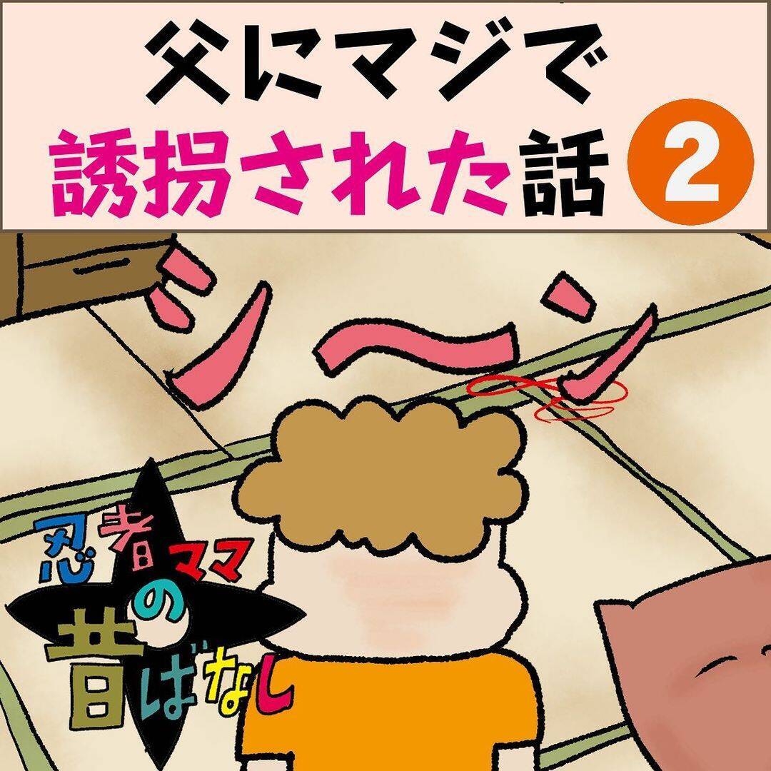 「家がもぬけの殻!?」実の父に三姉妹が連れ去られた！ 母が知った衝撃の真実とは!?【漫画】