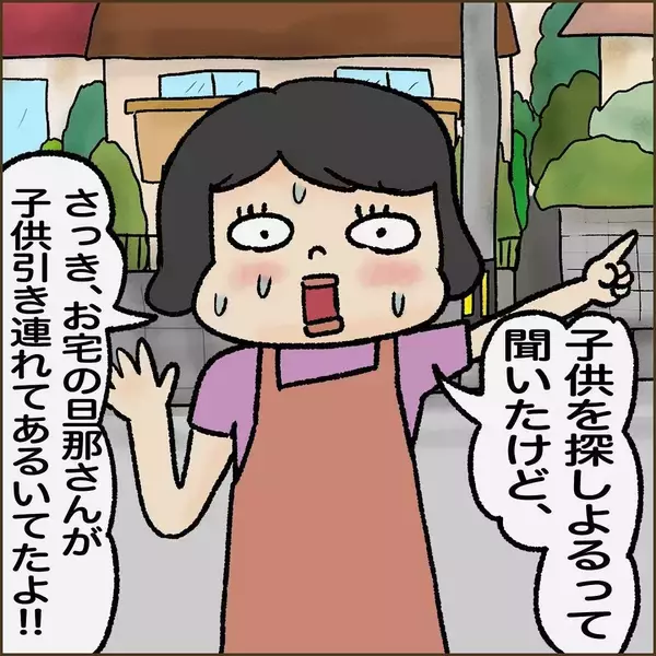 「「家がもぬけの殻!?」実の父に三姉妹が連れ去られた！ 母が知った衝撃の真実とは!?【漫画】」の画像