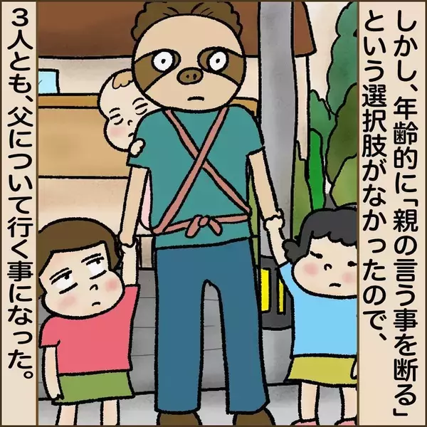 「「家がもぬけの殻!?」実の父に三姉妹が連れ去られた！ 母が知った衝撃の真実とは!?【漫画】」の画像