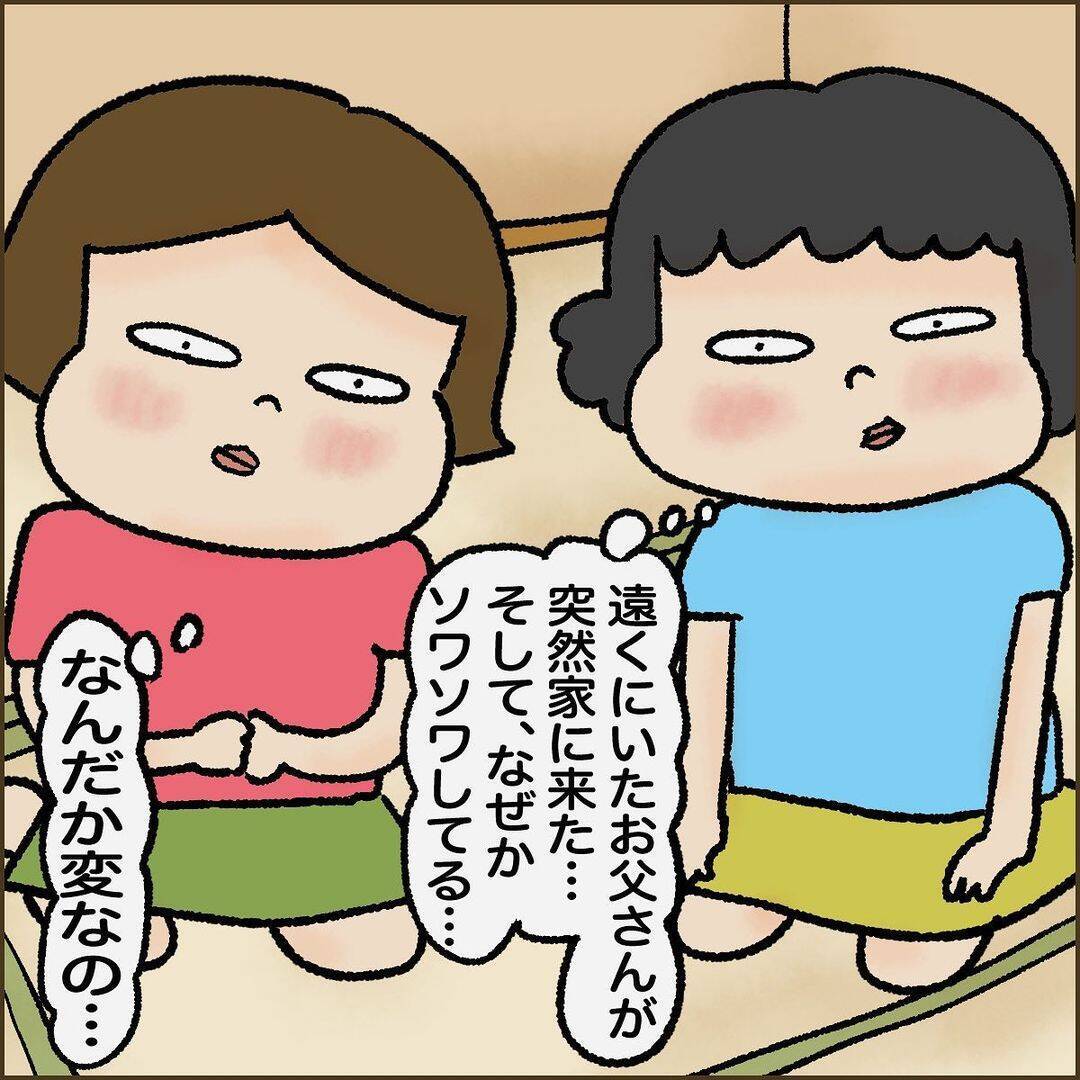 「家がもぬけの殻!?」実の父に三姉妹が連れ去られた！ 母が知った衝撃の真実とは!?【漫画】