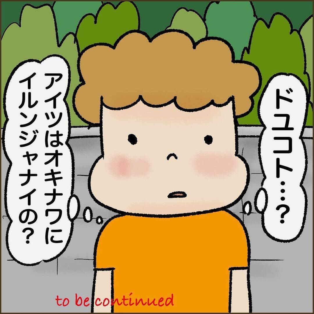 「家がもぬけの殻!?」実の父に三姉妹が連れ去られた！ 母が知った衝撃の真実とは!?【漫画】