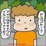 「「家がもぬけの殻!?」実の父に三姉妹が連れ去られた！ 母が知った衝撃の真実とは!?【漫画】」の画像19