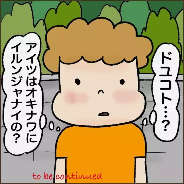 「「家がもぬけの殻!?」実の父に三姉妹が連れ去られた！ 母が知った衝撃の真実とは!?【漫画】」の画像