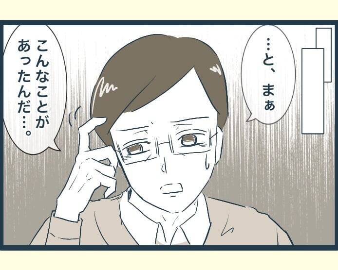 【漫画】同居を楽しみにしていた亡き義父はずいぶん前から嘆いていた【イジワルな長男の嫁 Vol.42】