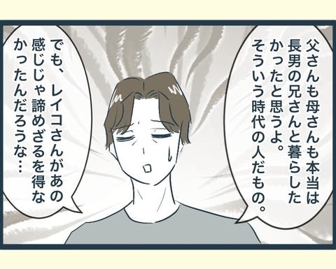 【漫画】同居を楽しみにしていた亡き義父はずいぶん前から嘆いていた【イジワルな長男の嫁 Vol.42】の画像