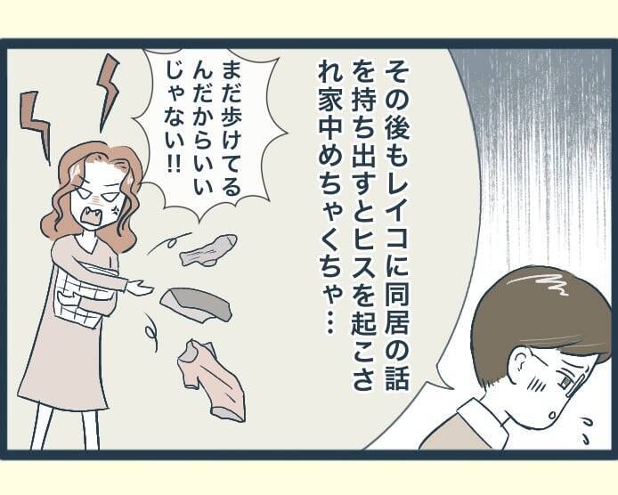 【漫画】同居を楽しみにしていた亡き義父はずいぶん前から嘆いていた【イジワルな長男の嫁 Vol.42】