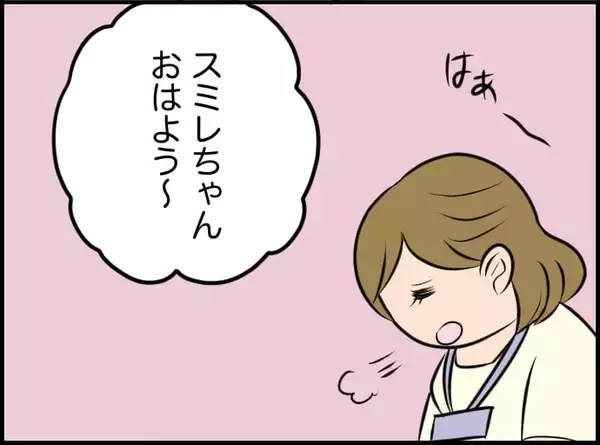 「「俺は遅刻できない」って私もだよ！ 悪気なき夫の無神経発言に妻のモヤモヤが爆発寸前!?【漫画】」の画像