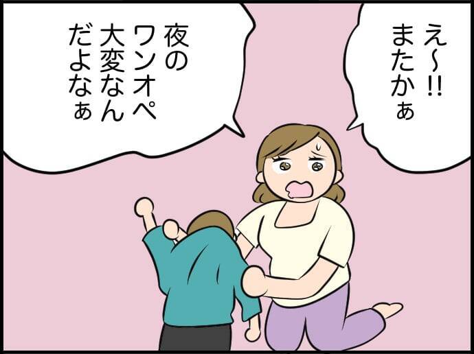 「俺は遅刻できない」って私もだよ！ 悪気なき夫の無神経発言に妻のモヤモヤが爆発寸前!?【漫画】