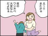 「「俺は遅刻できない」って私もだよ！ 悪気なき夫の無神経発言に妻のモヤモヤが爆発寸前!?【漫画】」の画像3