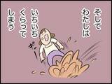 「「俺は遅刻できない」って私もだよ！ 悪気なき夫の無神経発言に妻のモヤモヤが爆発寸前!?【漫画】」の画像11