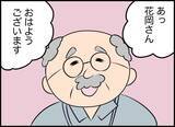 「「俺は遅刻できない」って私もだよ！ 悪気なき夫の無神経発言に妻のモヤモヤが爆発寸前!?【漫画】」の画像22