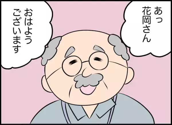 「「俺は遅刻できない」って私もだよ！ 悪気なき夫の無神経発言に妻のモヤモヤが爆発寸前!?【漫画】」の画像