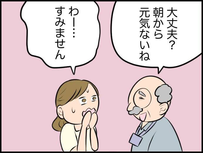 「俺は遅刻できない」って私もだよ！ 悪気なき夫の無神経発言に妻のモヤモヤが爆発寸前!?【漫画】