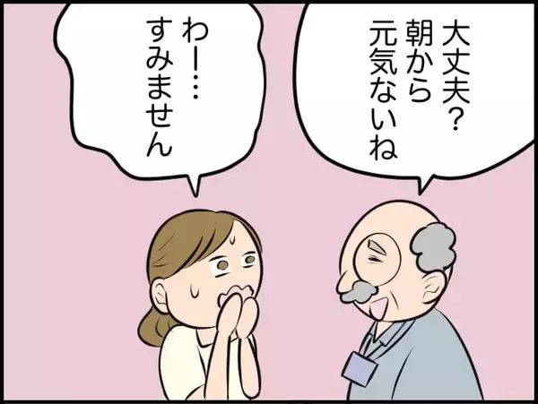 「「俺は遅刻できない」って私もだよ！ 悪気なき夫の無神経発言に妻のモヤモヤが爆発寸前!?【漫画】」の画像