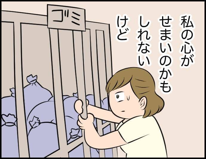 「俺は遅刻できない」って私もだよ！ 悪気なき夫の無神経発言に妻のモヤモヤが爆発寸前!?【漫画】