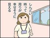 「「俺は遅刻できない」って私もだよ！ 悪気なき夫の無神経発言に妻のモヤモヤが爆発寸前!?【漫画】」の画像20