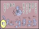 「「俺は遅刻できない」って私もだよ！ 悪気なき夫の無神経発言に妻のモヤモヤが爆発寸前!?【漫画】」の画像16