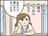「「俺は遅刻できない」って私もだよ！ 悪気なき夫の無神経発言に妻のモヤモヤが爆発寸前!?【漫画】」の画像19