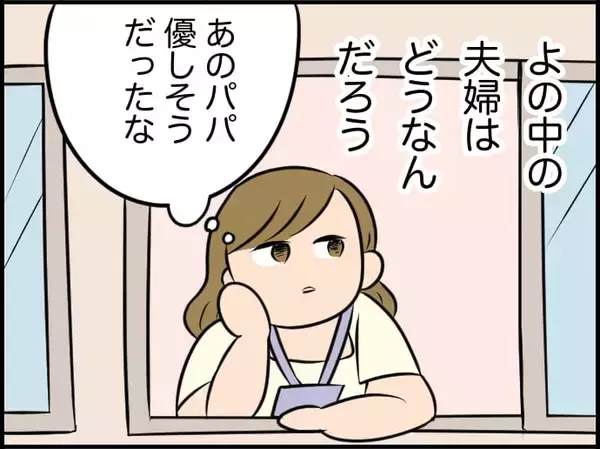 「「俺は遅刻できない」って私もだよ！ 悪気なき夫の無神経発言に妻のモヤモヤが爆発寸前!?【漫画】」の画像