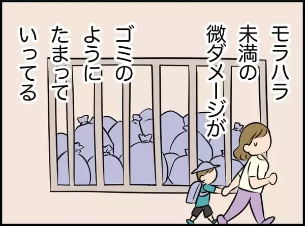 「「俺は遅刻できない」って私もだよ！ 悪気なき夫の無神経発言に妻のモヤモヤが爆発寸前!?【漫画】」の画像