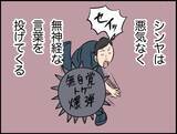 「「俺は遅刻できない」って私もだよ！ 悪気なき夫の無神経発言に妻のモヤモヤが爆発寸前!?【漫画】」の画像10