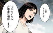 【漫画】よその子の写真の投稿に「今すぐ消して」 ママ友の怒りの理由とは？【勝手に作って押し付けるママ友 Vol.7】