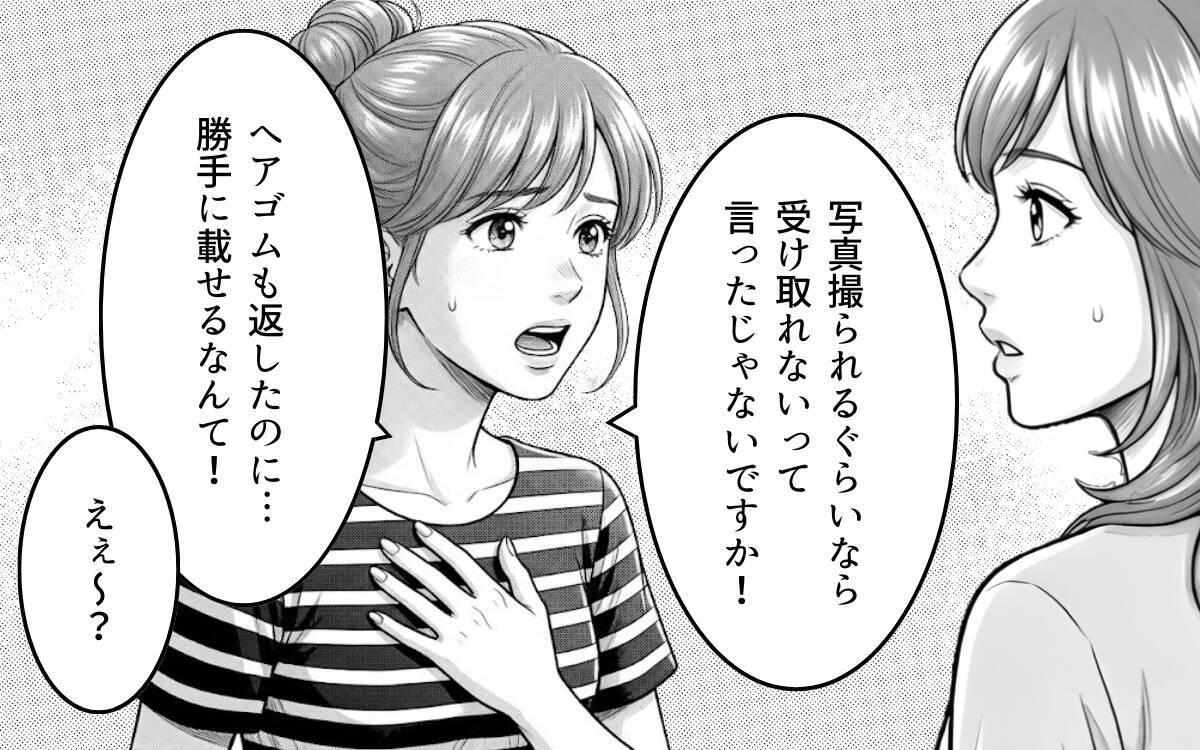 よその子の写真の投稿に「今すぐ消して」 ママ友の怒りの理由とは？