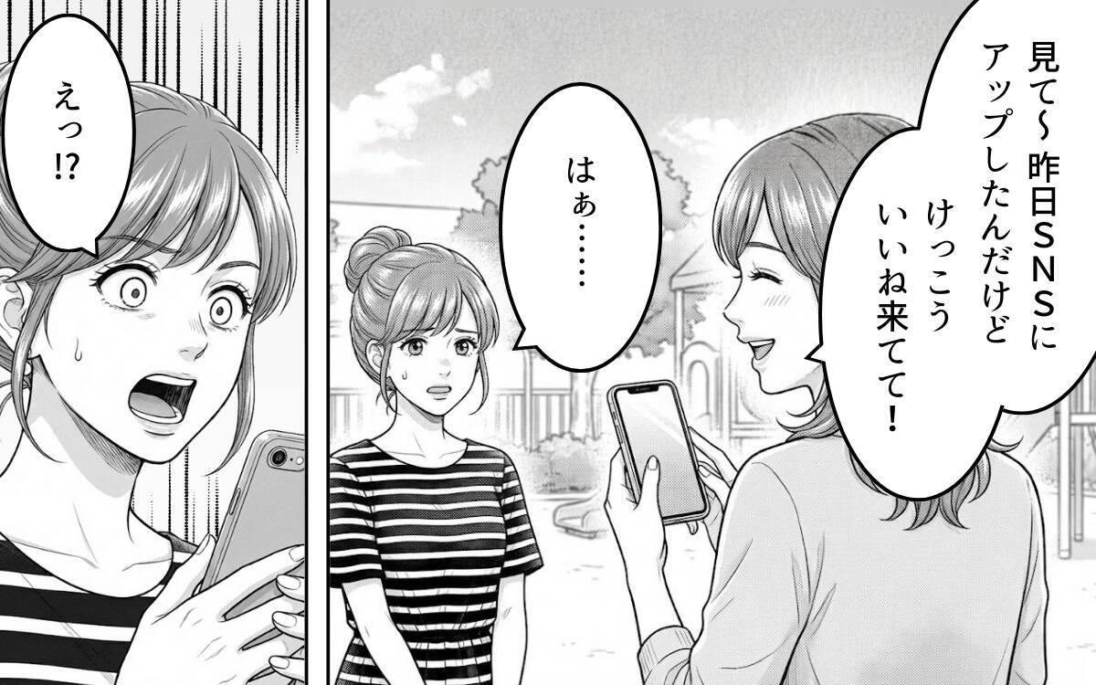 よその子の写真の投稿に「今すぐ消して」 ママ友の怒りの理由とは？