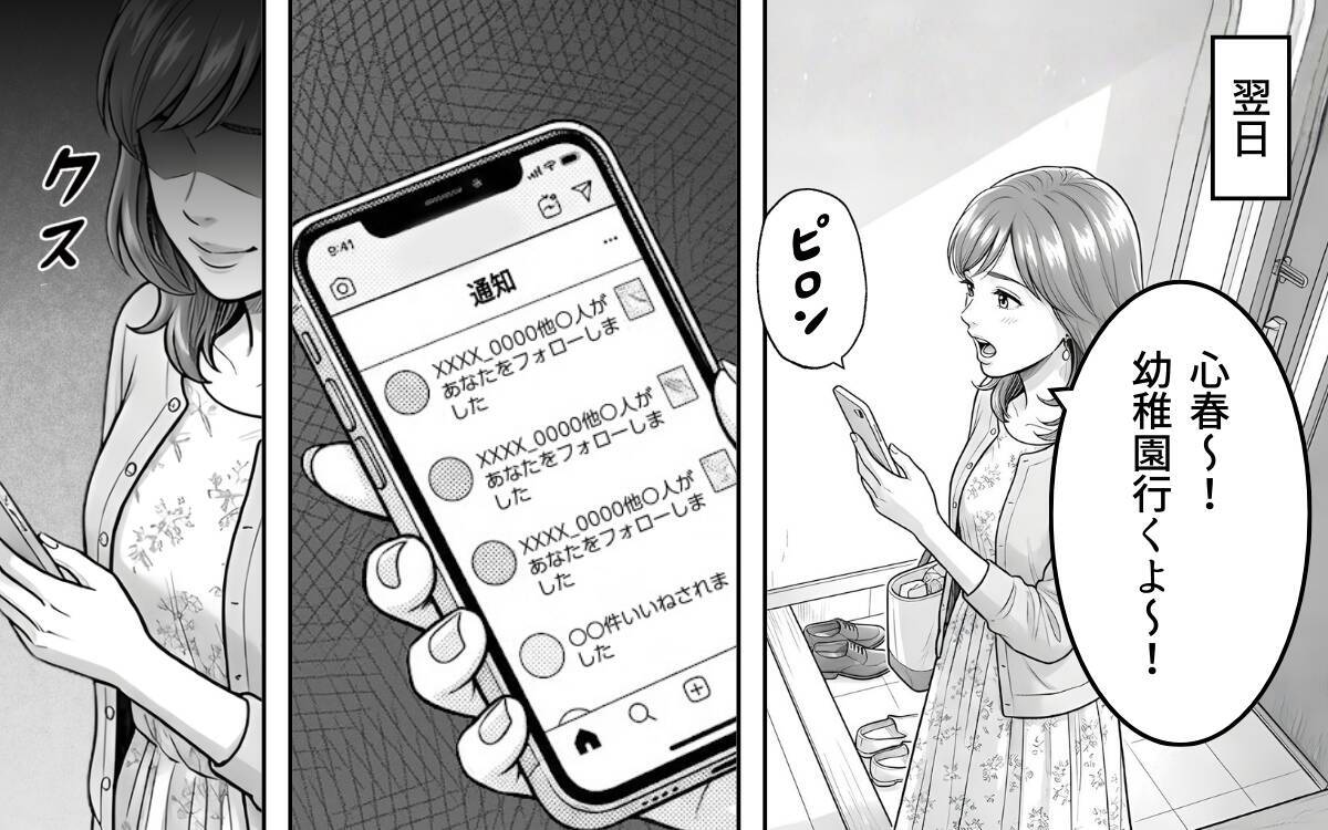 よその子の写真の投稿に「今すぐ消して」 ママ友の怒りの理由とは？