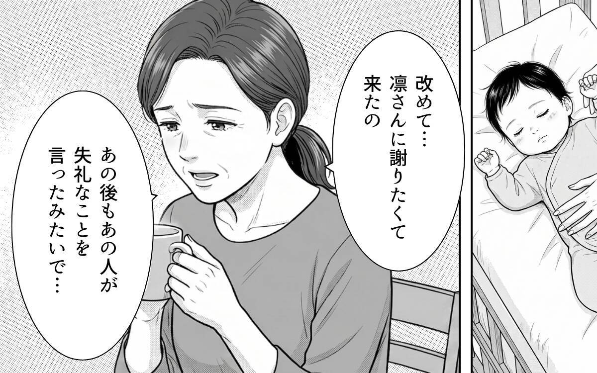 「自分がどれだけ気持ち悪いかわからない？」義母からも拒絶された義父は…