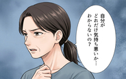 【漫画】「自分がどれだけ気持ち悪いかわからない？」義母からも拒絶された義父は…【ノンデリ義父がしんどい Vol.6】