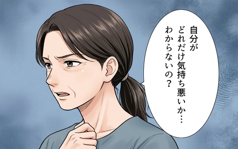 「自分がどれだけ気持ち悪いかわからない？」義母からも拒絶された義父は…の画像
