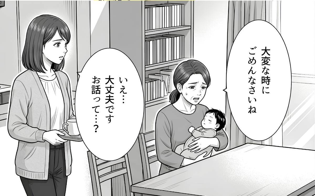 「自分がどれだけ気持ち悪いかわからない？」義母からも拒絶された義父は…
