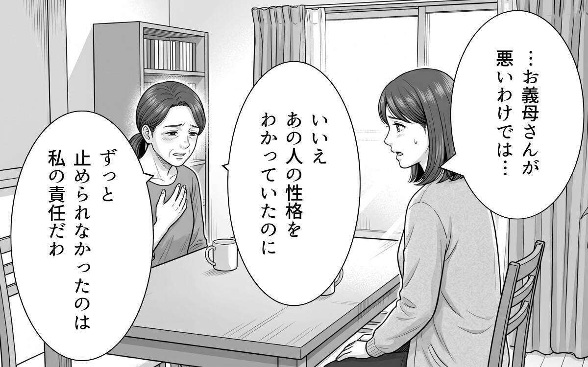 「自分がどれだけ気持ち悪いかわからない？」義母からも拒絶された義父は…