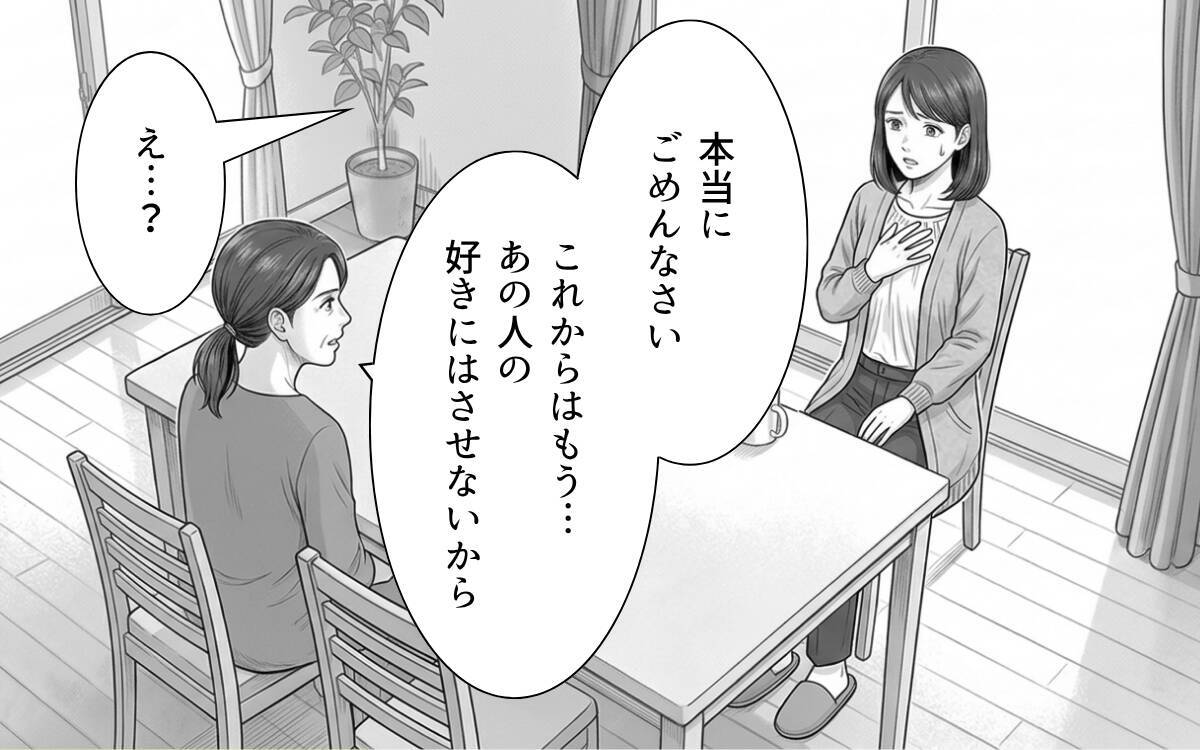 「自分がどれだけ気持ち悪いかわからない？」義母からも拒絶された義父は…