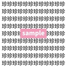 【漢字探し】ずらっと並んだ「珍」の中にまぎれた別の漢字一文字は？