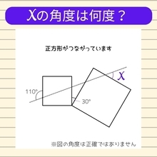 【角度当てクイズ Vol.2538】xの角度は何度？