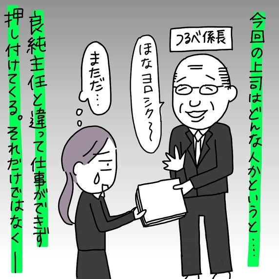 【漫画】仕事を押し付けてくる上司　しかも勤務中はずっと寝てる!?【仕事やめマンガ Vol.11】